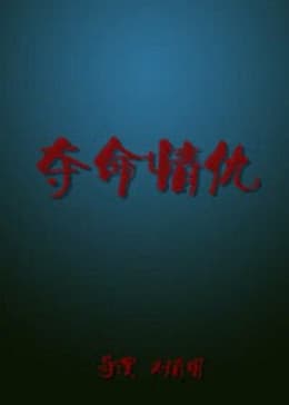 夺命情仇 - 剧情片 (1998) 海报