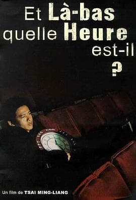 你那边几点 - 剧情片 (2001) 海报