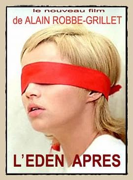 伊甸园及其后 - 剧情片 (1970) 海报
