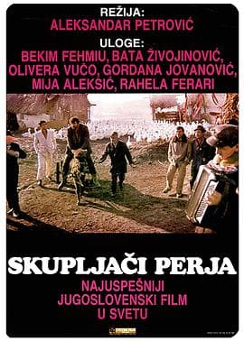 快乐的吉普赛人 - 剧情片 (1967) 海报