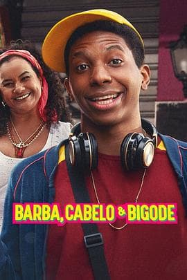 万能发型师 - 喜剧片 (2022) 海报