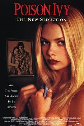 欲海潮3 - 剧情片 (1997) 海报