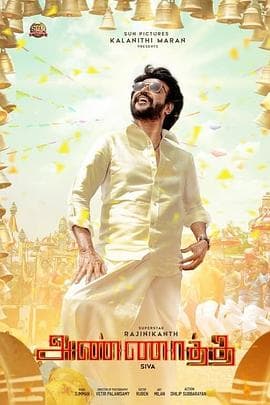 印度大兄 - 剧情片 (2021) 海报