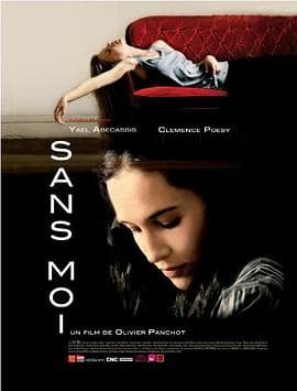 没有我 - 剧情片 (2007) 海报