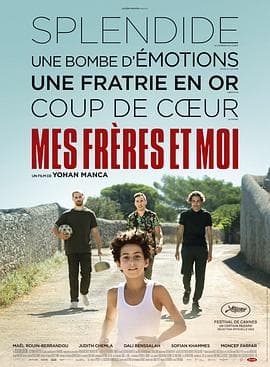 我和我的兄弟们 - 剧情片 (2021) 海报