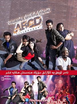 人人皆舞者2013 - 剧情片 (2013) 海报