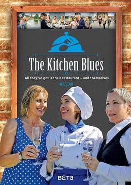 厨房布鲁斯 - 喜剧片 (2013) 海报