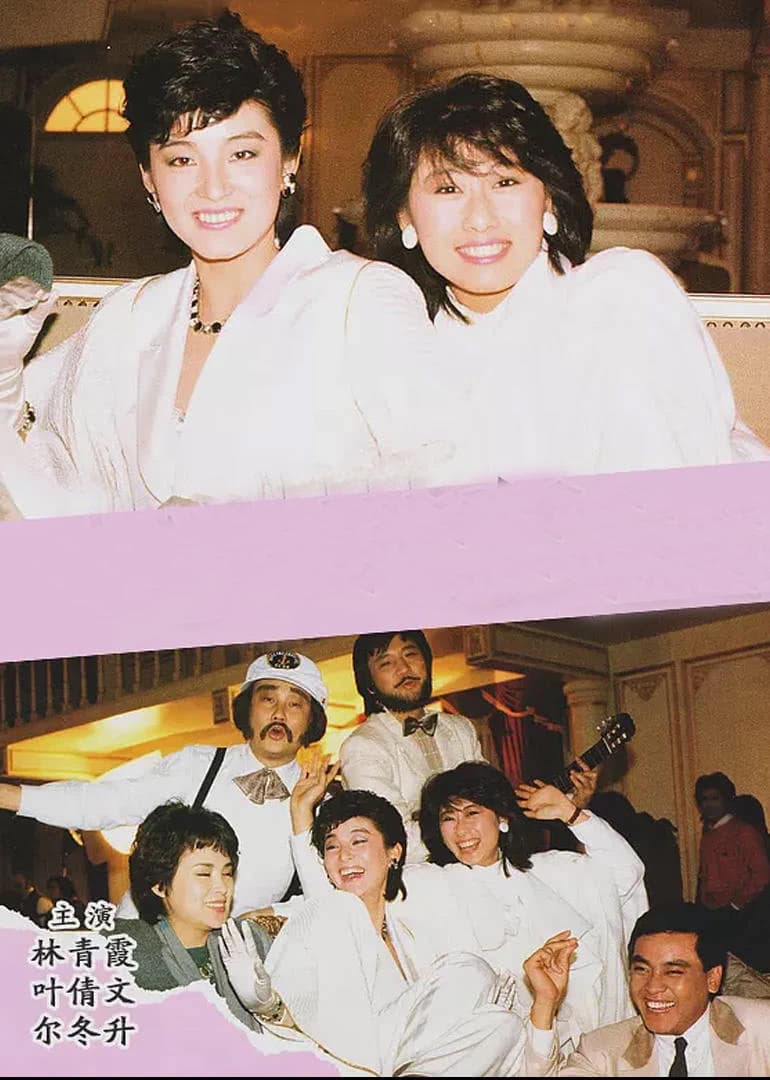 X陷阱 - 剧情片 (1985) 海报