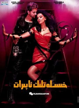 冻结的幸福 - 剧情片 (2009) 海报