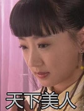 天下美人 - 剧情片 (2012) 海报