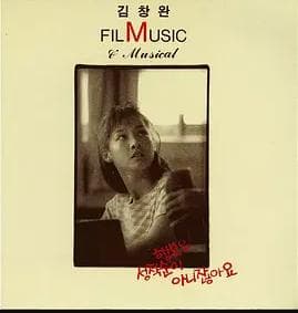 幸福不是顺从 - 剧情片 (2008) 海报