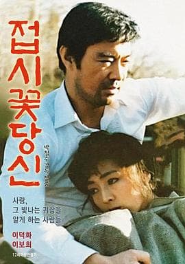 吴妻盘儿花 - 剧情片 (1988) 海报