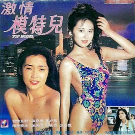 暗杀兵团 - 剧情片 (1993) 海报