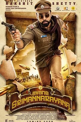 无上尊者 - 喜剧片 (2019) 海报