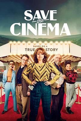 拯救电影院 - 剧情片 (2022) 海报