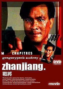 战将1990 - 剧情片 (1990) 海报