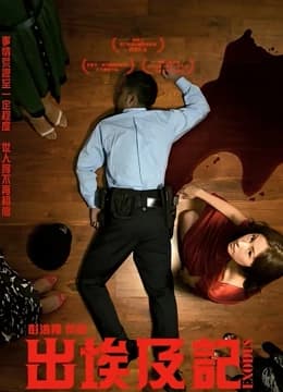 出埃及记 - 剧情片 (2007) 海报