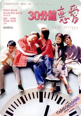 我爱天上人间 - 剧情片 (2004) 海报