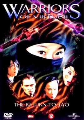 幻影战士 - 剧情片 (2005) 海报