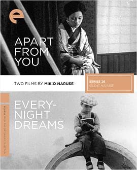 与君别 - 剧情片 (1933) 海报