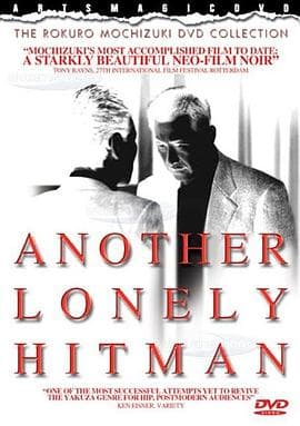 新·杀手悲歌 - 剧情片 (1995) 海报