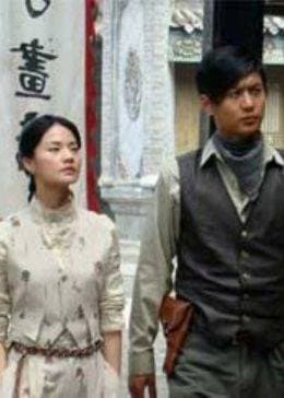 凶草奇谈 - 剧情片 (2009) 海报