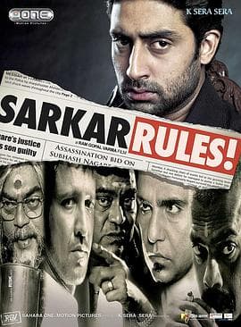 印度教父 - 剧情片 (2005) 海报