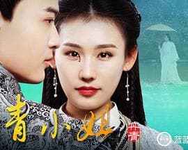 丹青小姐 - 剧情片 (2019) 海报