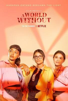 无爱理想国 - 剧情片 (2021) 海报