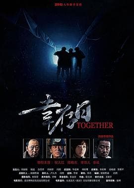 幸存日 - 剧情片 (2011) 海报