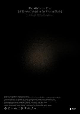 工作与时日 - 剧情片 (2020) 海报