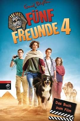 五伙伴历险记4 - 剧情片 (2015) 海报