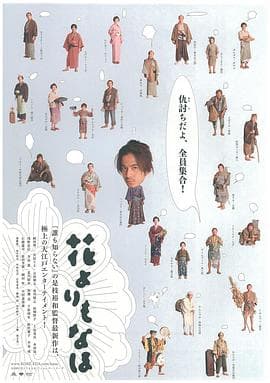 花之武者 - 剧情片 (2006) 海报