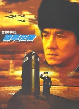 白金龙 - 剧情片 (1996) 海报