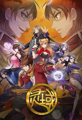 灵域1 - 剧情片 (2021) 海报