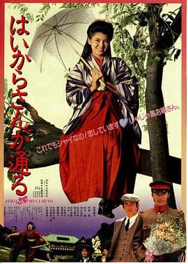 窈窕淑女1987 - 喜剧片 (1987) 海报