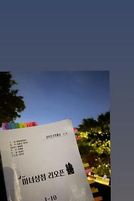 魔女商店再开业 - 韩剧 (2022) 海报