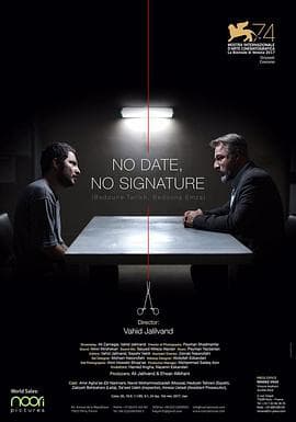 签约幽会 - 剧情片 (2017) 海报