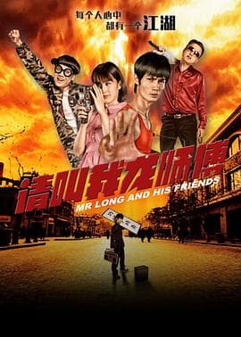 请叫我龙师傅 - 剧情片 (2020) 海报