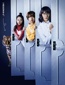 家政夫三田园5 - 日剧 (2022) 海报