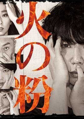 火星 - 日剧 (2016) 海报