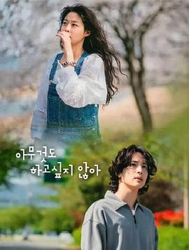 夏日大罢工 - 韩剧 (2022) 海报