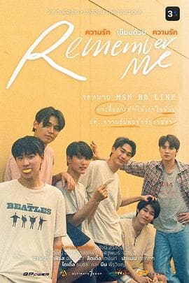 以爱书写爱 - 泰剧 (2022) 海报