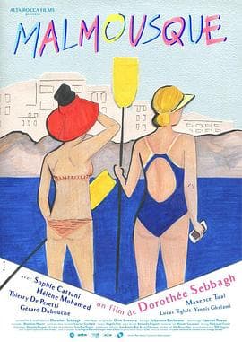 海边的马尔穆斯克 - 喜剧片 (2021) 海报