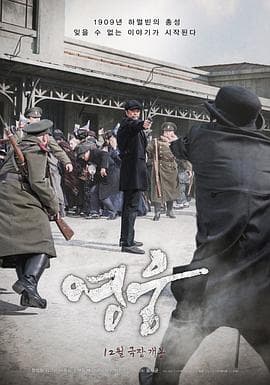 英雄2022 - 剧情片 (2022) 海报