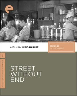 没有尽头的街 - 剧情片 (1934) 海报
