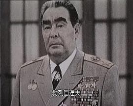 苏联挽歌 - 剧情片 (1989) 海报