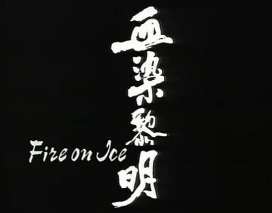 血染黎明 - 剧情片 (1991) 海报