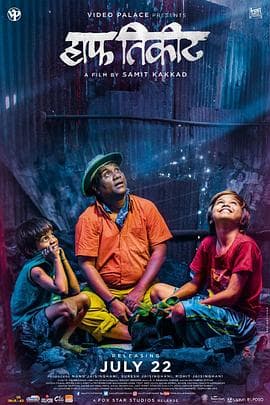 追梦2016 - 剧情片 (2016) 海报