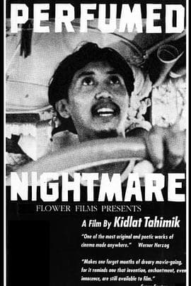 甜蜜的梦魇 - 喜剧片 (1977) 海报